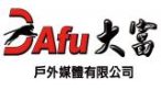 廣告
